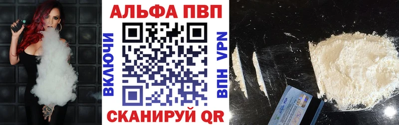 Альфа ПВП Соль  Томилино 