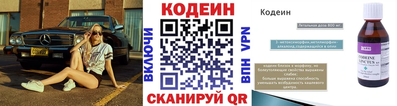 Кодеин напиток Lean (лин)  даркнет официальный сайт  Томилино 