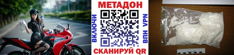 даркнет состав  Томилино  Метадон мёд 
